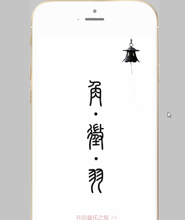 角徵羽